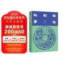 铜镜的故事