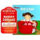 我爱去公园/开心女孩菲比