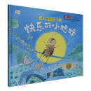 快乐的小蟋蟀（精）/孩子喜欢的大自然
