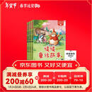 快乐读书吧二年级上（4册）读读童话故事