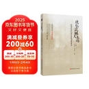 犹忆武林人未远—民国武林忆旧及安慰武学遗录