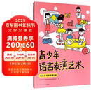 青少年语言表演艺术-播音主持系列第9级