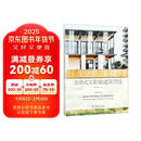 主动式太阳能建筑营造