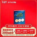 小儿骨科核心治疗决策：基于病例的实践