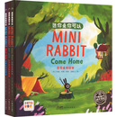 迷你兔你可以：全3册（精）（点读版）