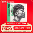 领悟素描头像/美学大师系列丛书