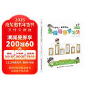 小学生一看就会的思维导图学习法. 数学篇