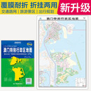 2025全新升级版 澳门地图（盒装折叠）-中国分省系列地图 尺寸约:1.1米*0.8米 大幅面折叠覆膜 大比例政区图城区图市区图 政区区划城市交通路线旅游 乡镇信息 出行易携带 特别行政区