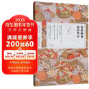 竹取物语 御伽草子