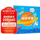 探秘宇宙/小小科学馆之探秘翻翻书