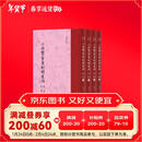 小檀欒室彙刻閨秀詞  第一集  第二集