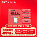 墨点字帖英语衡水体·衡水中学英语字帖高中生高三高考英语3500词汇
