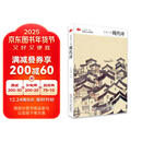 陪孩子读现代诗（精）/陪孩子读经典