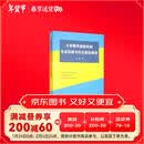 大学教学激励机制生成机理与优化路径研究