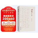 孙犁年表