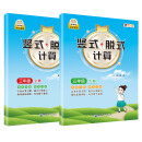 竖式脱式计算三年级（上下册） 小学数学口算速算心算同步专项训练 培养计算习惯 提高计算能力