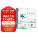 生命的精灵生命教育绘本（共2册）（精）
