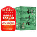 国学百部经典·水浒传（全4卷）