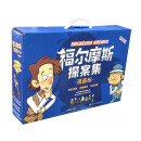 （YXZT）福尔摩斯探案集:漫画版（32册组套）
