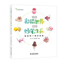 畅游彩铅世界  四周妙笔生花——我的第一幅彩铅画