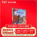 格林童话（彩绘插图）/儿童文学经典起点阅读