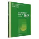 新高考试题精析与题例扩展（数学）