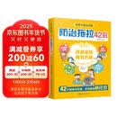 陪孩子解决问题：防止拖拉42招