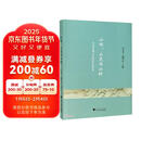 山林山民与山村