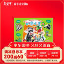 佳翼少儿创造性思维手工绘画系列（创意水墨篇）