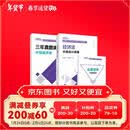 【赠全套精讲课】备考2025年中级会计经济法考试教材辅导书 网课题库历年真题 高顿教材精讲书课包