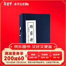 杨家将（绘画本共5册）（精）