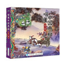 喵懂中国典籍