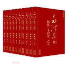 毛泽东批注二十四史--新唐书（全十册）
