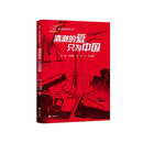 清澈的爱，只为中国