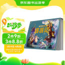 我的第一套文学名著 西游记