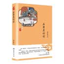 石磨在诉说