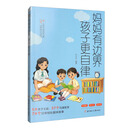 妈妈有边界孩子更自律 父母育儿边界感与分寸感 停止内耗建立亲子亲密关系阅读书籍