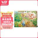 小探索者·我家的水果园