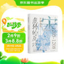 虚弱的反攻：开禧北伐