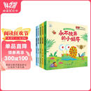 全5册探秘大自然科普绘本 儿童科普故事图画书 揭秘自然现象探索百科知识 3-6岁动植物百科书