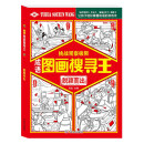 图画搜寻王 脱颖而出
