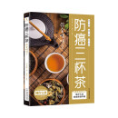 防癌三杯茶你会喝吗？