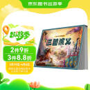 我的第一套文学名著 三国演义