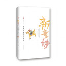 新童诗——独角兽现身的春天