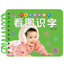 我的启蒙翻翻书 看图识字