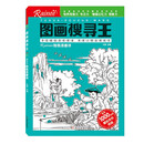 图画搜寻王 陪我读唐诗