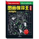 黑珍珠图画搜寻王 视觉挑战