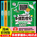 多维数理化知识自学手册-数理化（全3册）