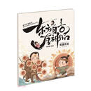 东方自古有神话（英雄传奇）