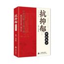 抗抑郁中药良方